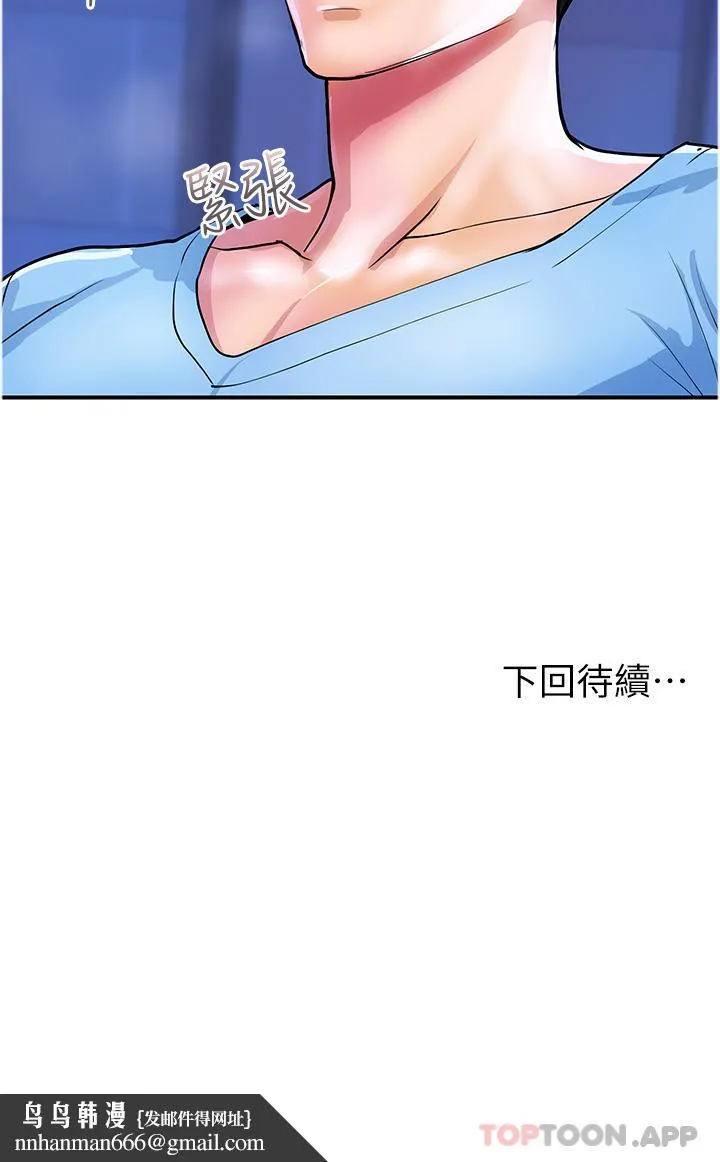 贵妇百货 - 第17话-别人的东西更好吃 - page 29