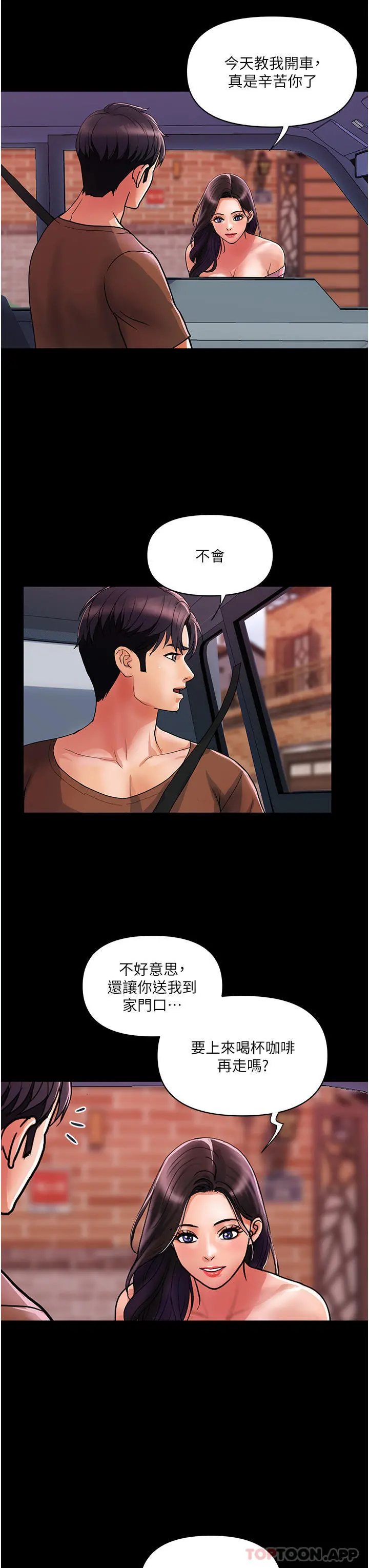 贵妇百货 - 第14话-都做五次了不累吗 - page 3
