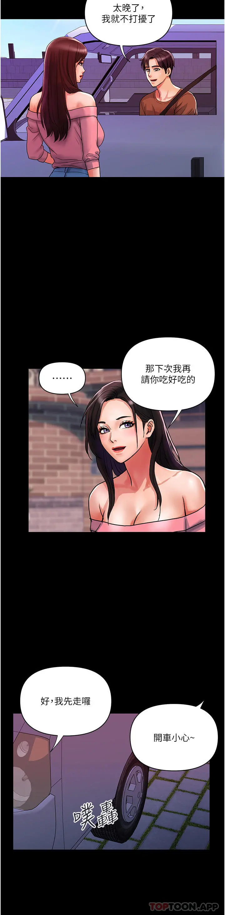 贵妇百货 - 第14话-都做五次了不累吗 - page 4
