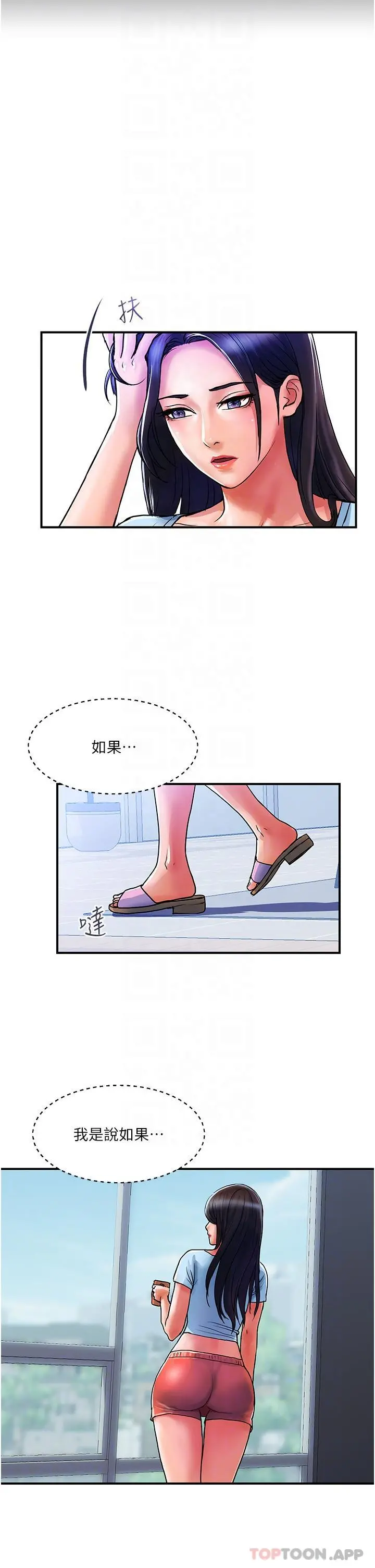 贵妇百货 - 第14话-都做五次了不累吗 - page 6