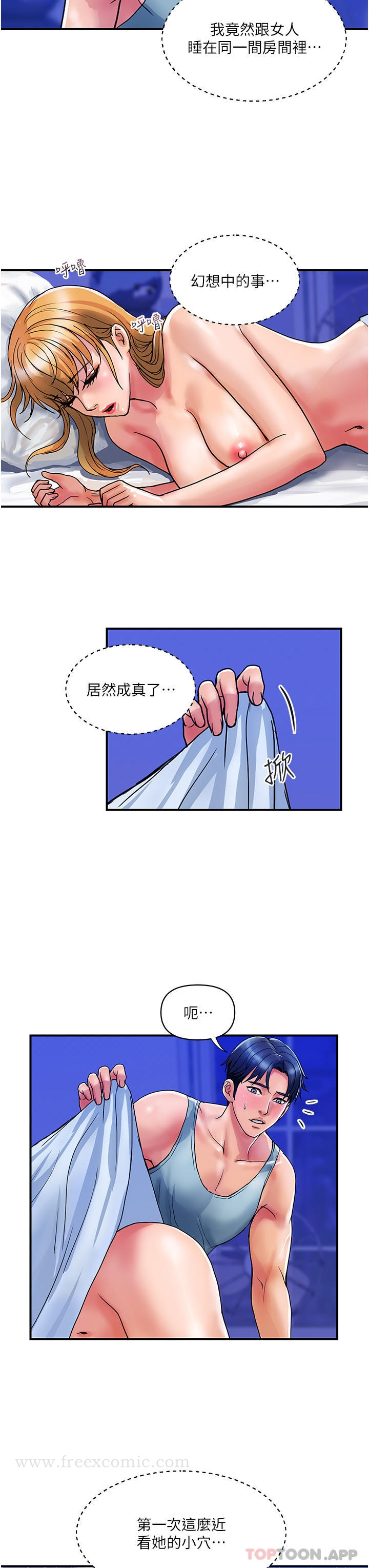 贵妇百货 - 第14话-都做五次了不累吗 - page 11