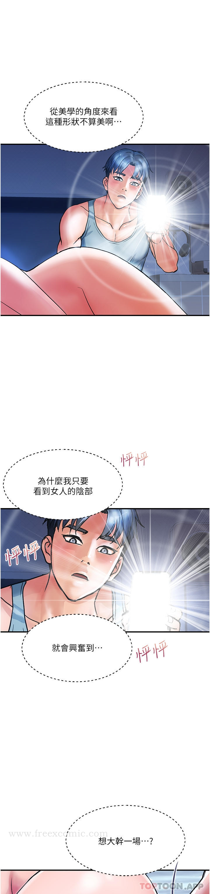 贵妇百货 - 第14话-都做五次了不累吗 - page 15