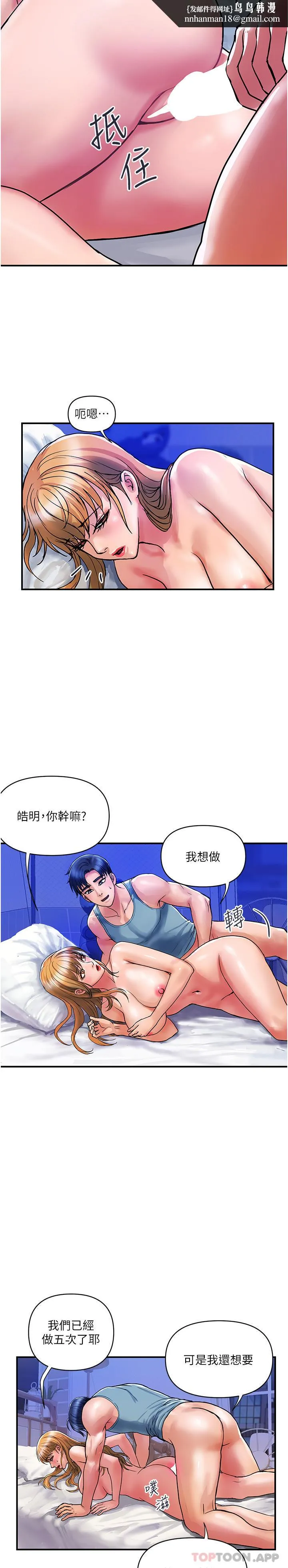 贵妇百货 - 第14话-都做五次了不累吗 - page 16