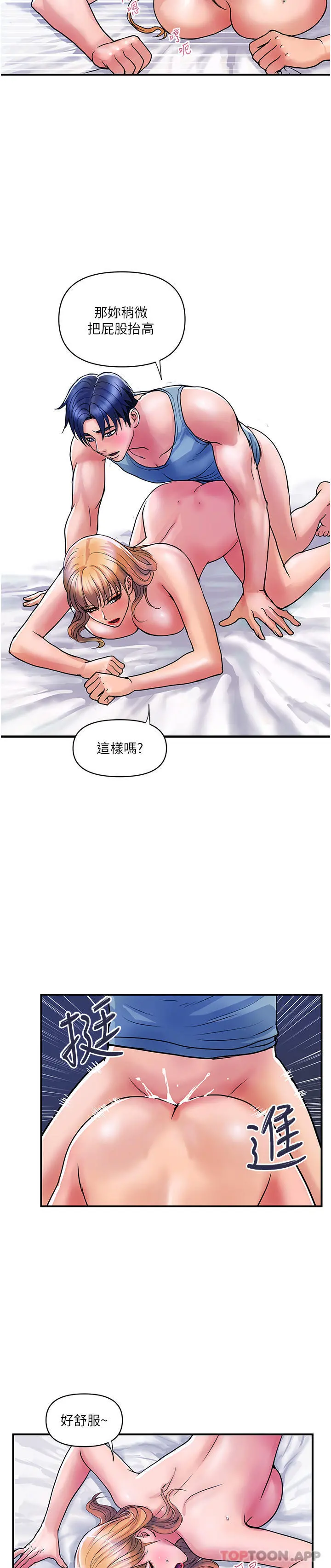 贵妇百货 - 第14话-都做五次了不累吗 - page 19