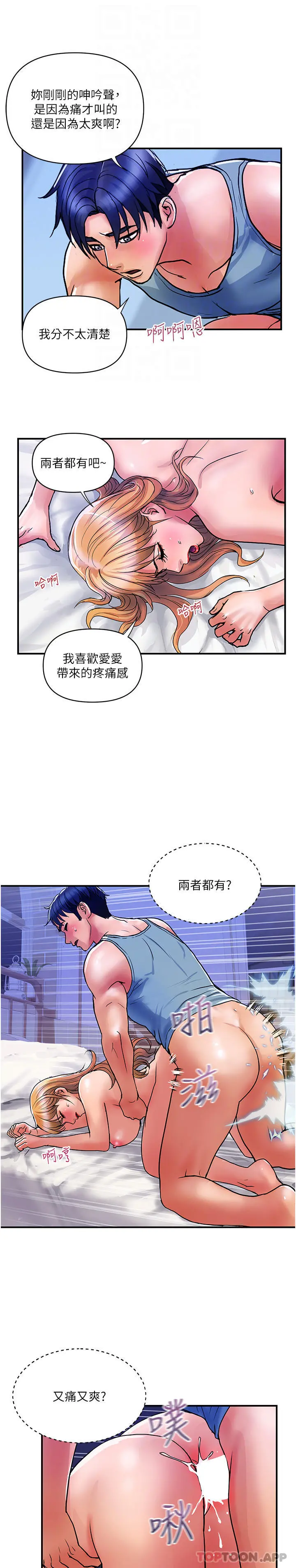 贵妇百货 - 第14话-都做五次了不累吗 - page 22