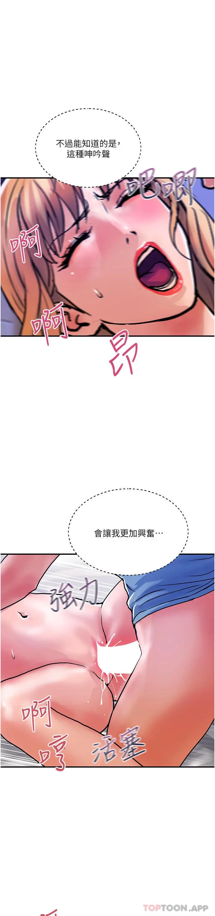 贵妇百货 - 第14话-都做五次了不累吗 - page 24