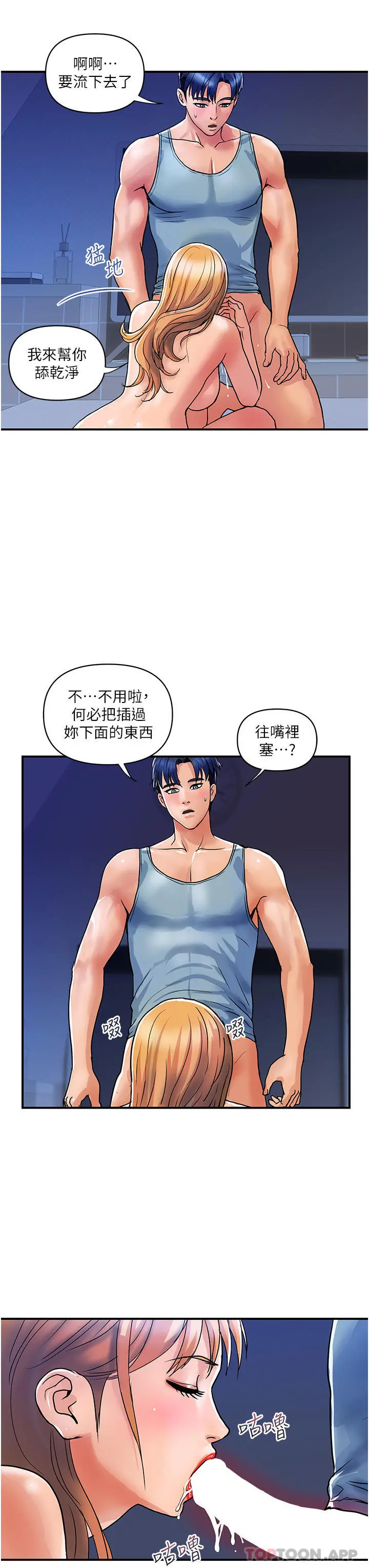 贵妇百货 - 第14话-都做五次了不累吗 - page 27