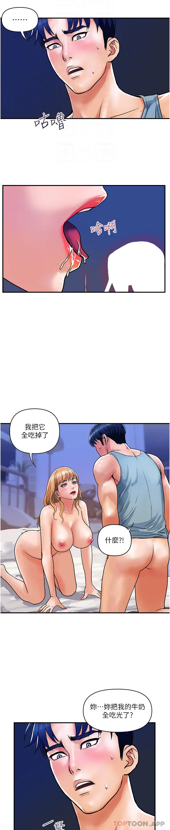 贵妇百货 - 第14话-都做五次了不累吗 - page 28