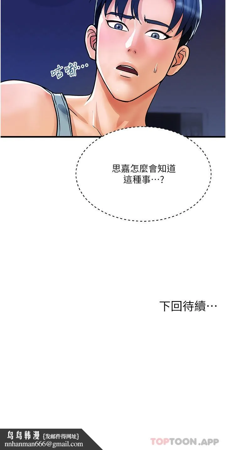 贵妇百货 - 第14话-都做五次了不累吗 - page 30
