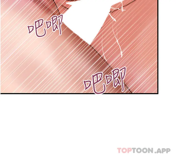 贵妇百货 - 第3话-停不下来的棒棒遥控器 - page 7