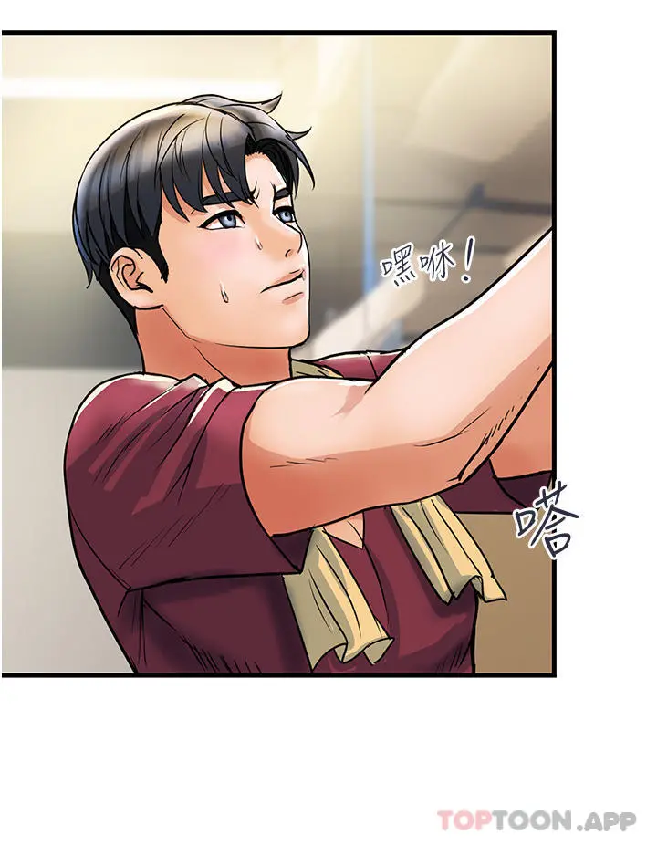 贵妇百货 - 第3话-停不下来的棒棒遥控器 - page 19