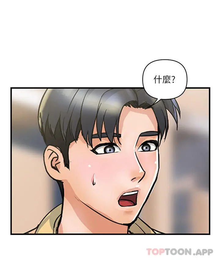 贵妇百货 - 第3话-停不下来的棒棒遥控器 - page 25