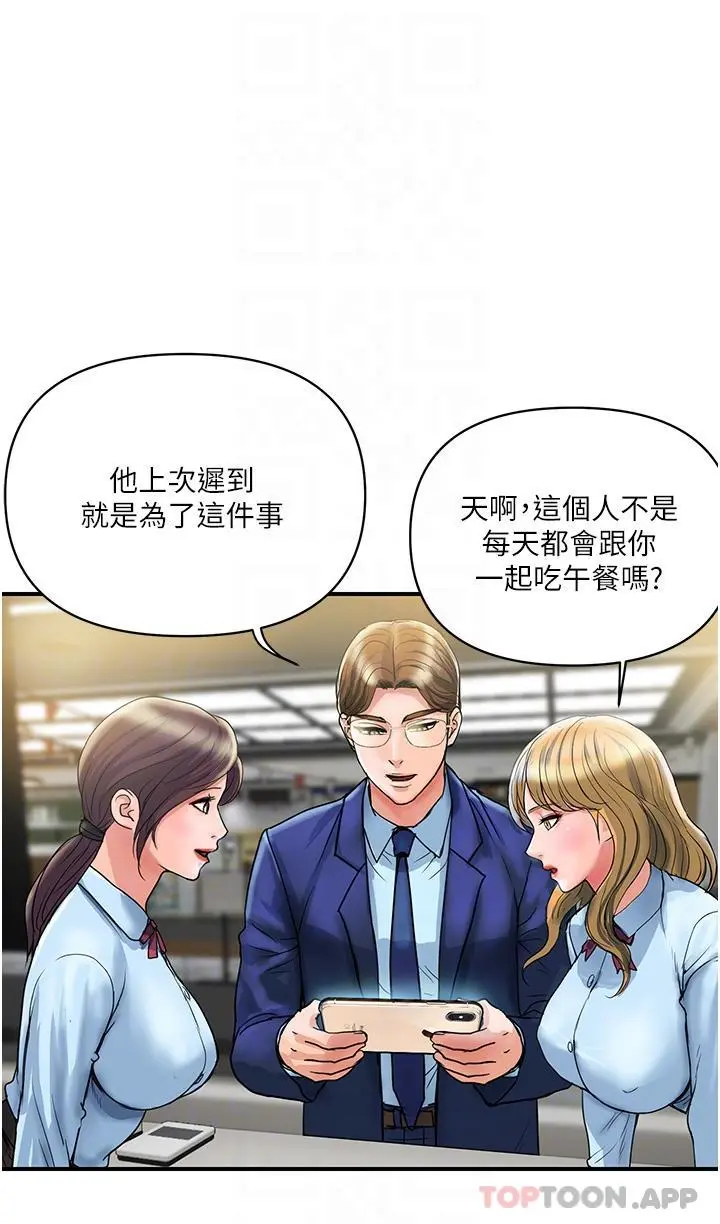 贵妇百货 - 第3话-停不下来的棒棒遥控器 - page 28