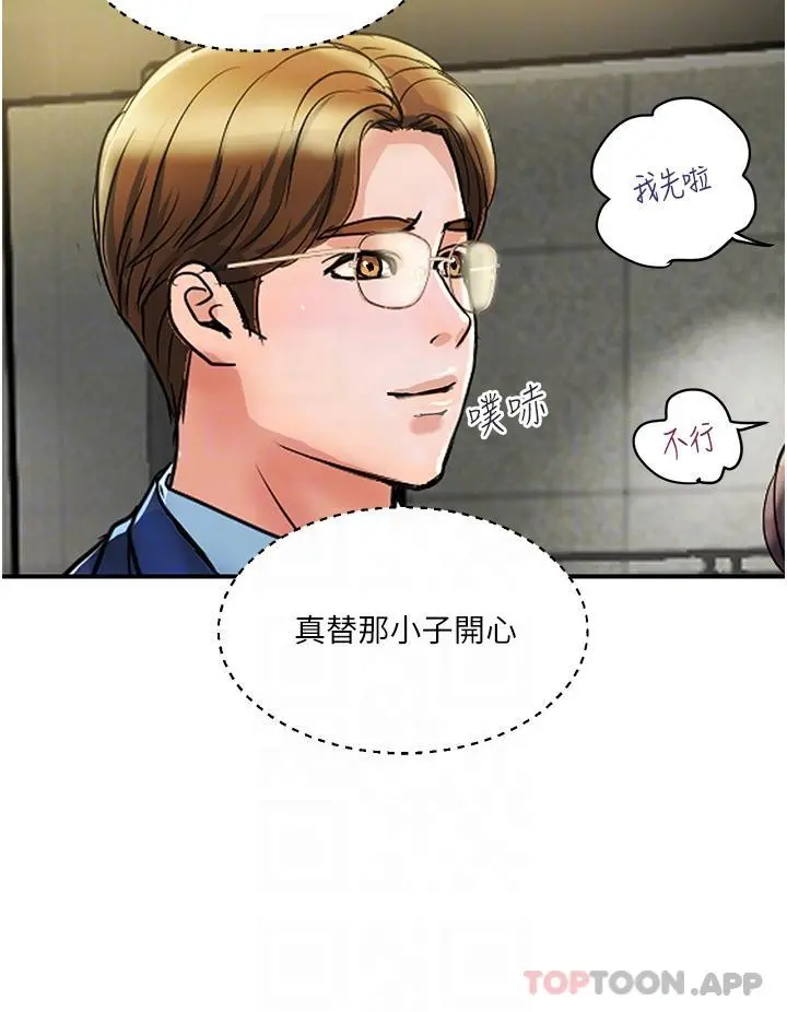 贵妇百货 - 第3话-停不下来的棒棒遥控器 - page 32