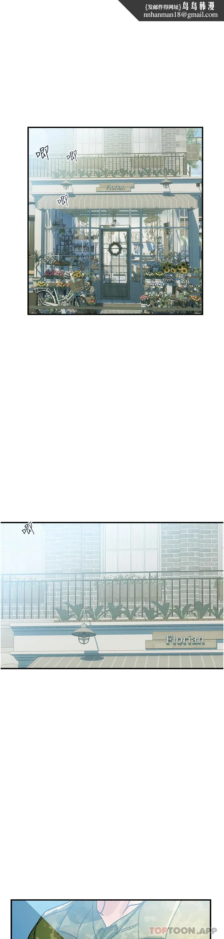 贵妇百货 - 第1话-原地开战的新婚夫妻 - page 1