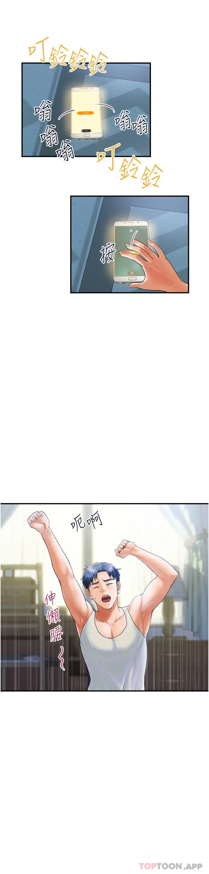 贵妇百货 - 第1话-原地开战的新婚夫妻 - page 5