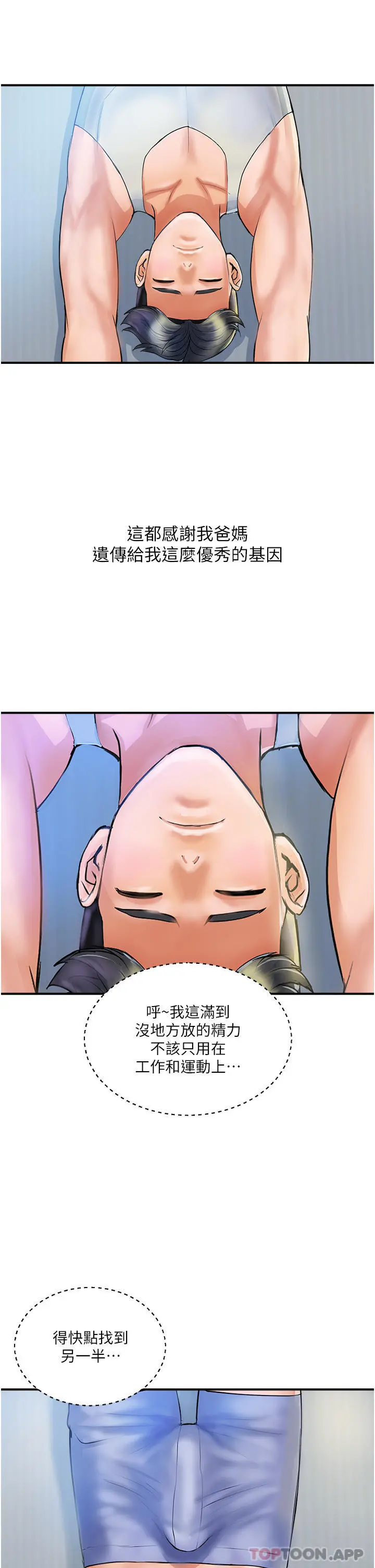 贵妇百货 - 第1话-原地开战的新婚夫妻 - page 9
