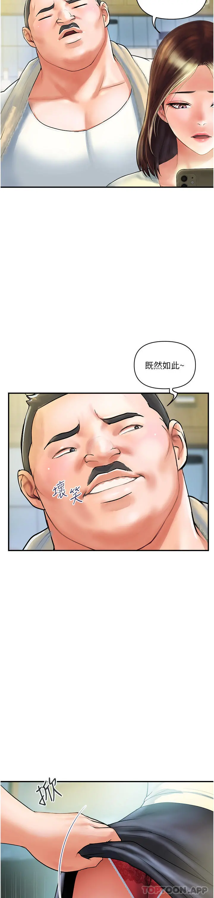 贵妇百货 - 第1话-原地开战的新婚夫妻 - page 17