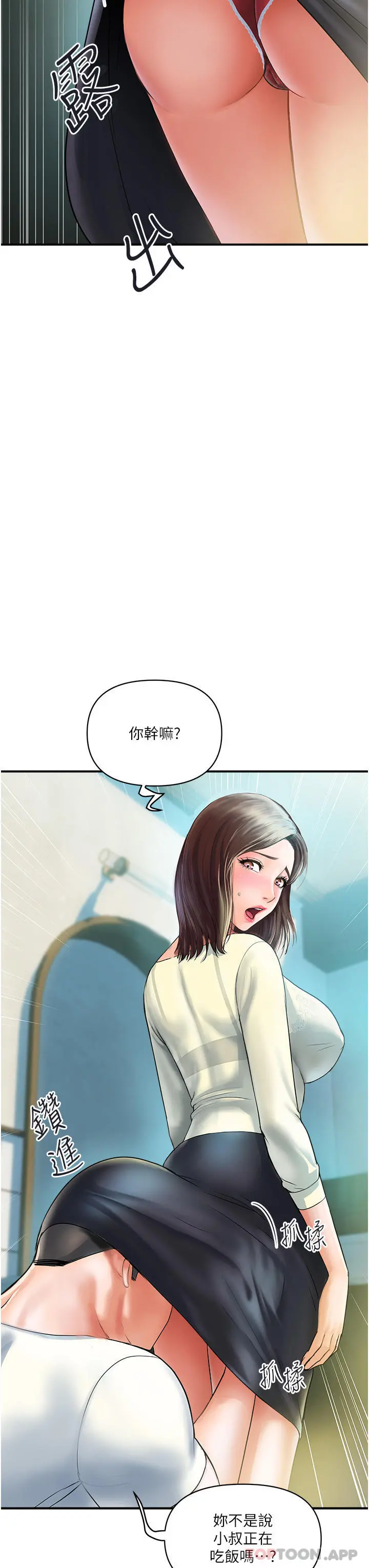 贵妇百货 - 第1话-原地开战的新婚夫妻 - page 18