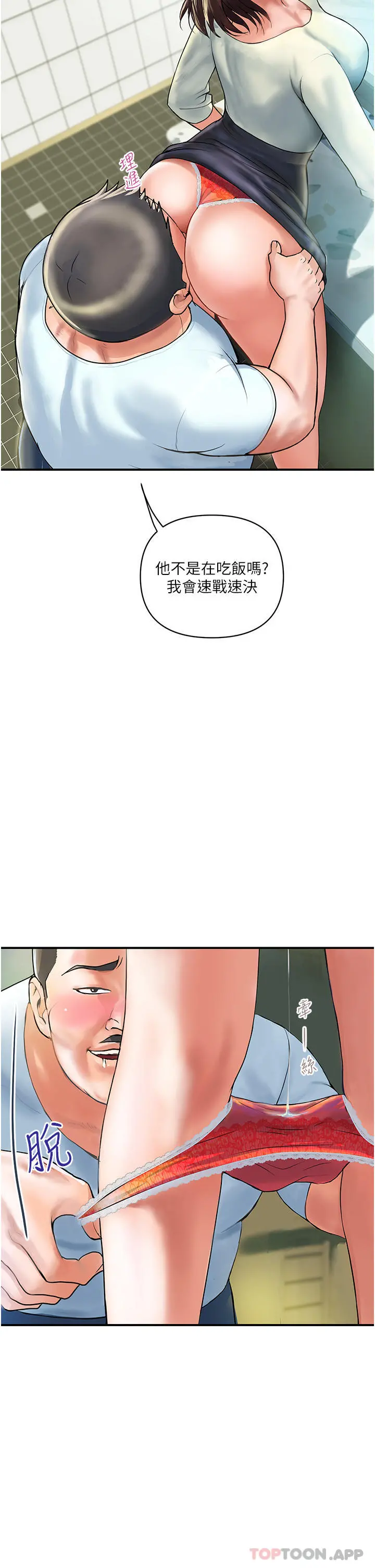 贵妇百货 - 第1话-原地开战的新婚夫妻 - page 21