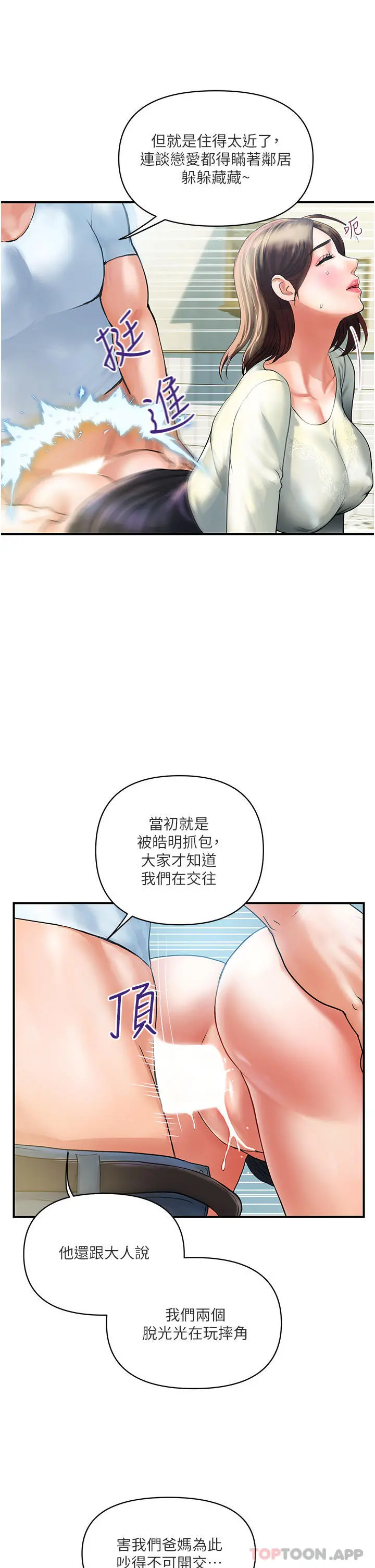 贵妇百货 - 第1话-原地开战的新婚夫妻 - page 24