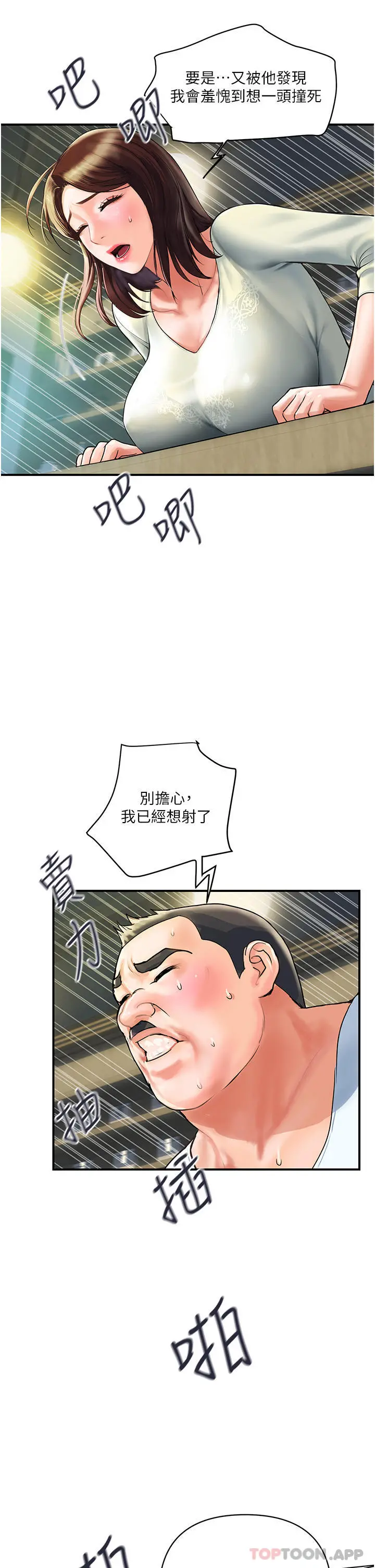 贵妇百货 - 第1话-原地开战的新婚夫妻 - page 28