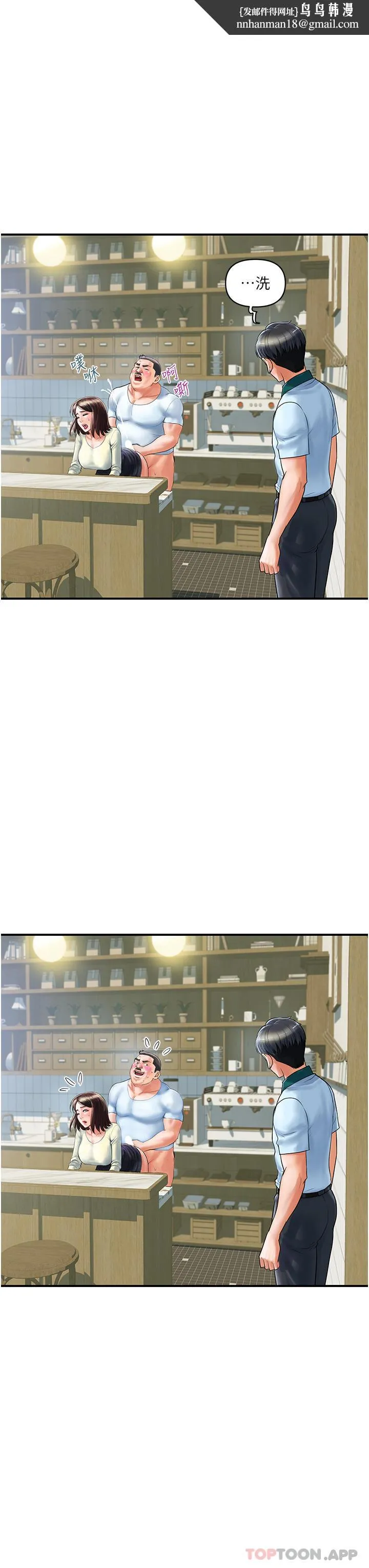 贵妇百货 - 第1话-原地开战的新婚夫妻 - page 30