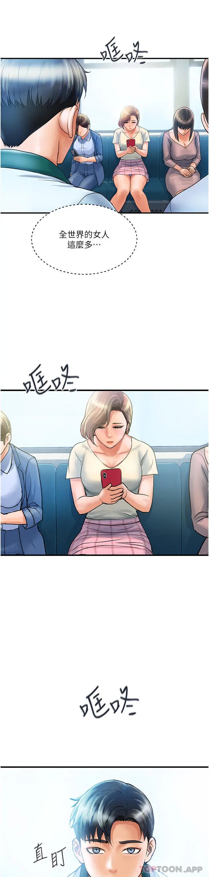 贵妇百货 - 第1话-原地开战的新婚夫妻 - page 35