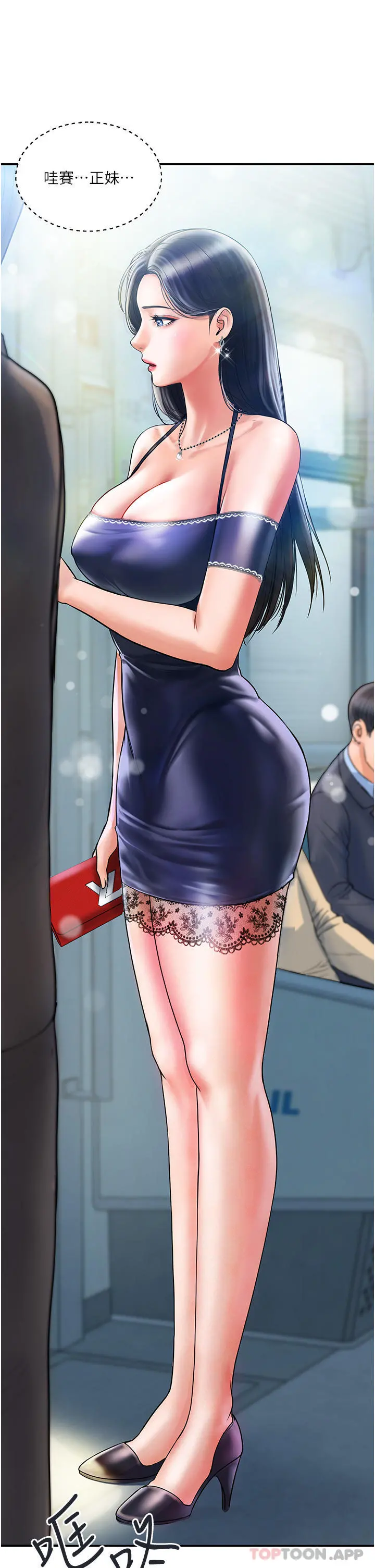 贵妇百货 - 第1话-原地开战的新婚夫妻 - page 39