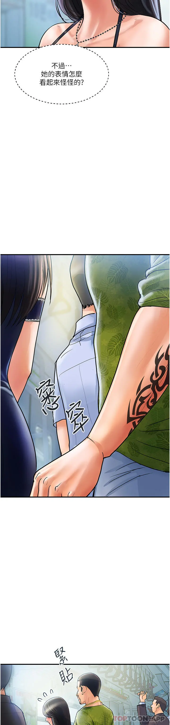 贵妇百货 - 第1话-原地开战的新婚夫妻 - page 41