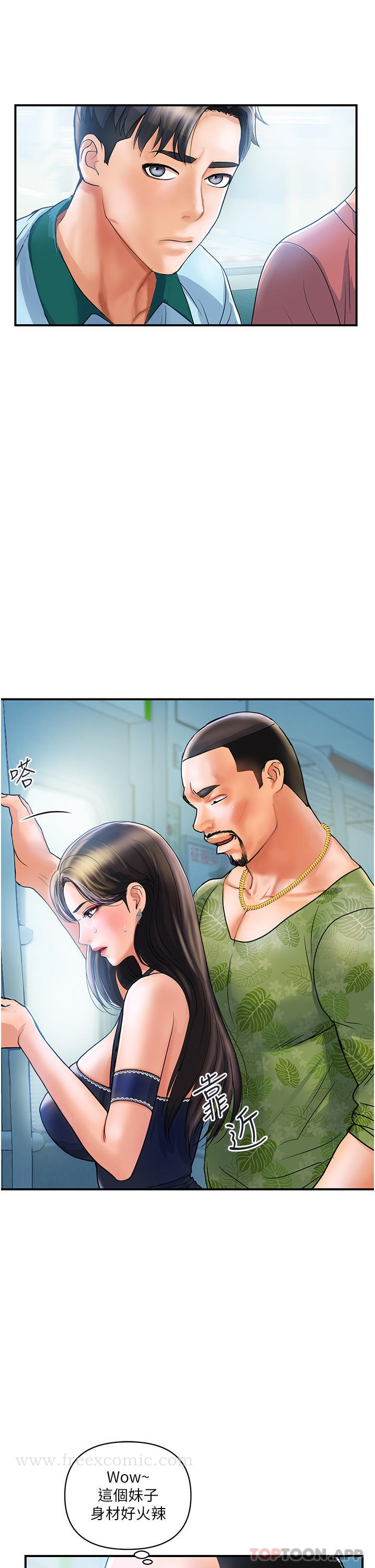 贵妇百货 - 第1话-原地开战的新婚夫妻 - page 43