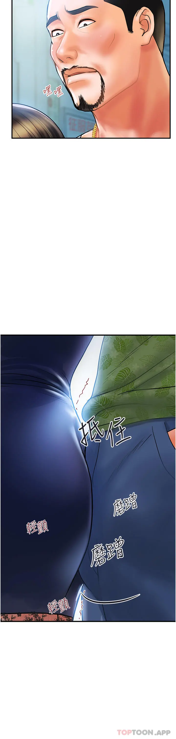 贵妇百货 - 第1话-原地开战的新婚夫妻 - page 44