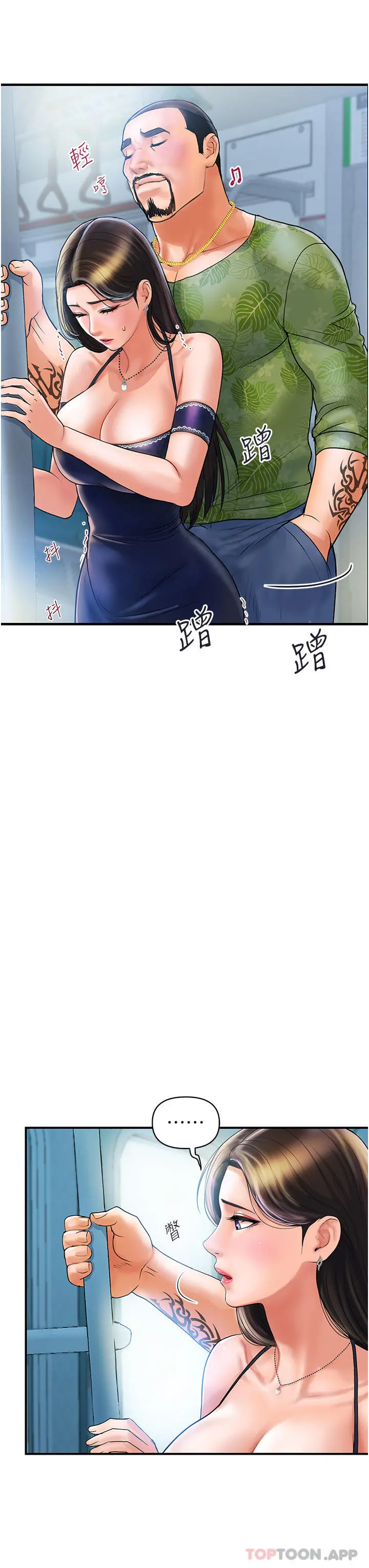 贵妇百货 - 第1话-原地开战的新婚夫妻 - page 45