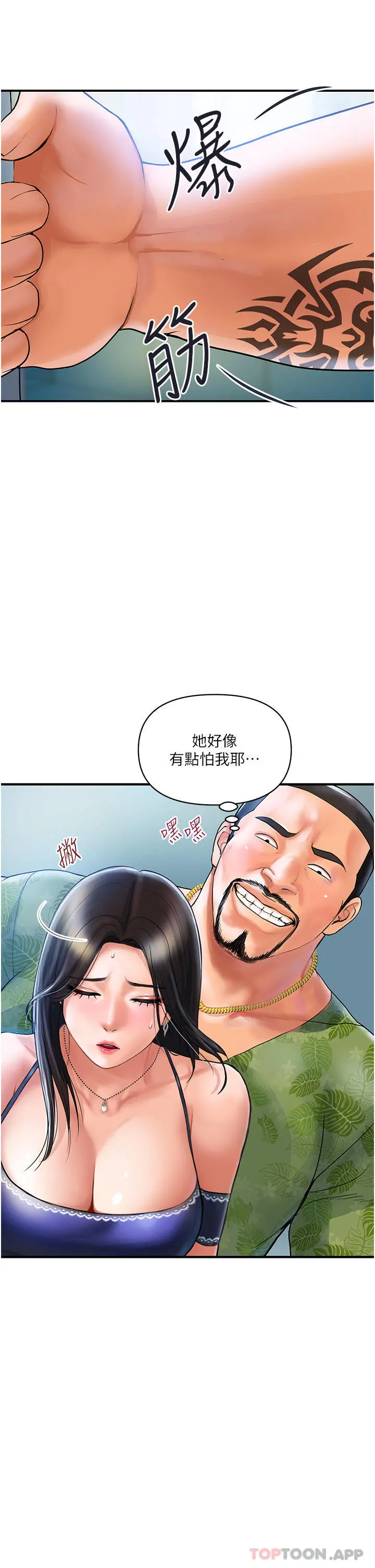 贵妇百货 - 第1话-原地开战的新婚夫妻 - page 46