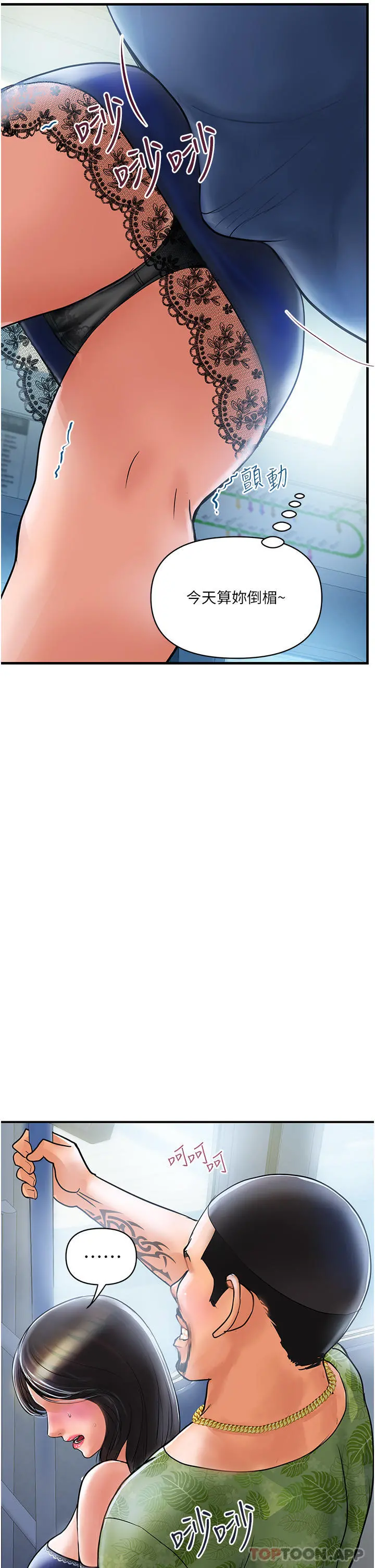 贵妇百货 - 第1话-原地开战的新婚夫妻 - page 47