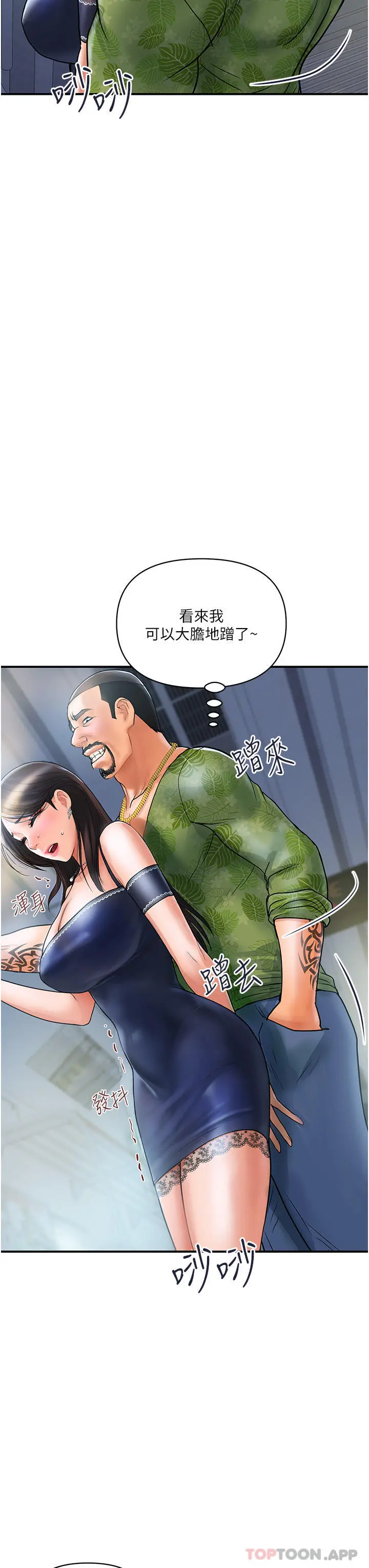 贵妇百货 - 第1话-原地开战的新婚夫妻 - page 48