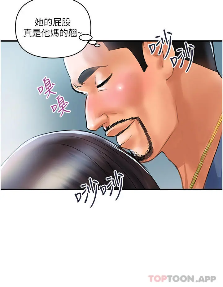 贵妇百货 - 第1话-原地开战的新婚夫妻 - page 49