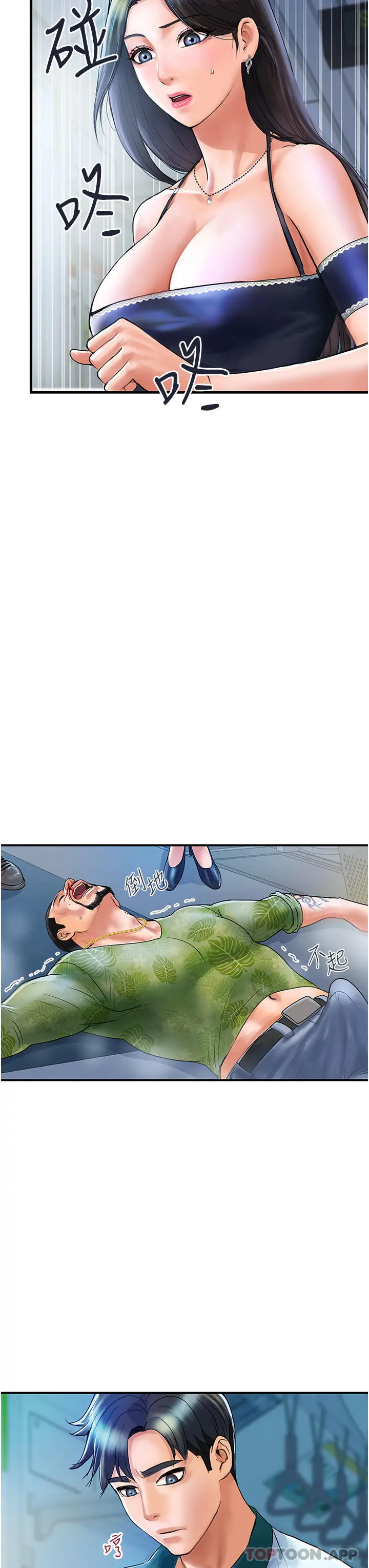 贵妇百货 - 第1话-原地开战的新婚夫妻 - page 56