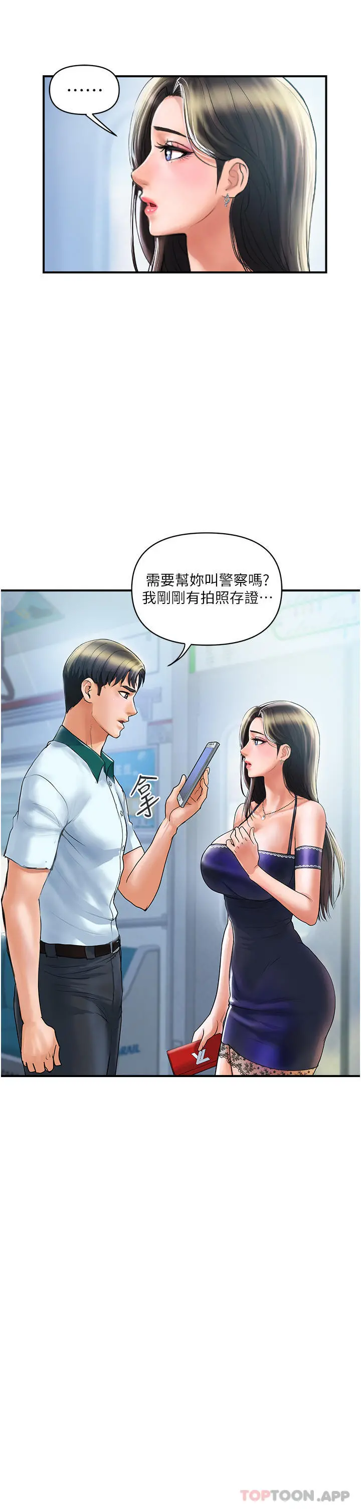 贵妇百货 - 第1话-原地开战的新婚夫妻 - page 58