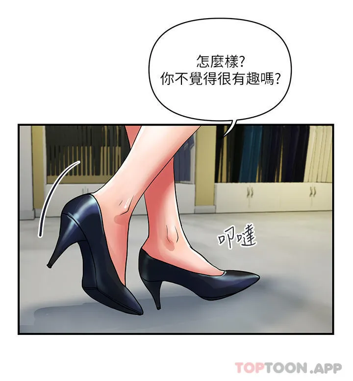 贵妇百货 - 第15话-倒贴小鲜肉的离婚女 - page 4
