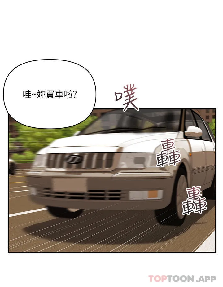贵妇百货 - 第15话-倒贴小鲜肉的离婚女 - page 8