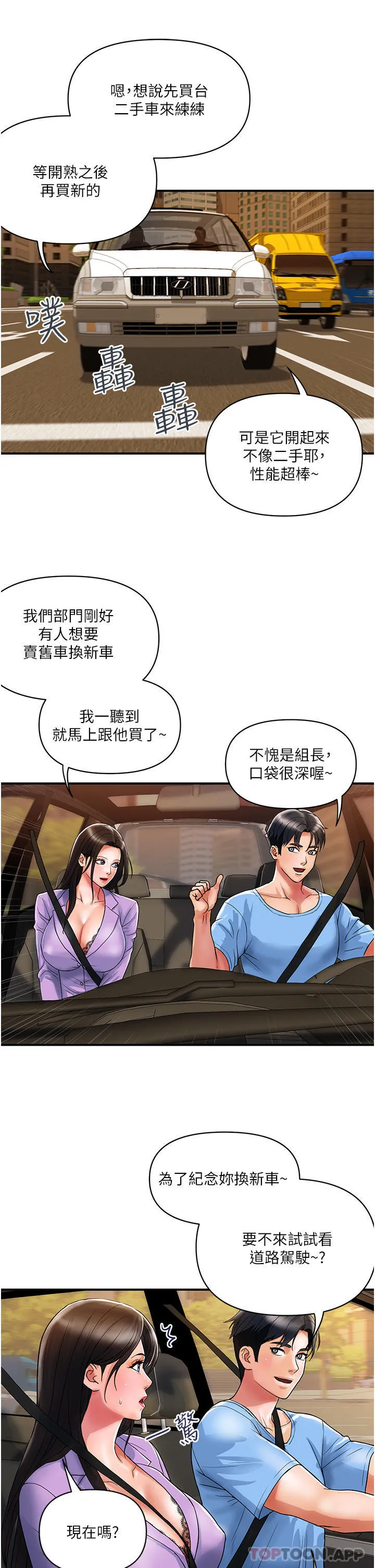 贵妇百货 - 第15话-倒贴小鲜肉的离婚女 - page 9