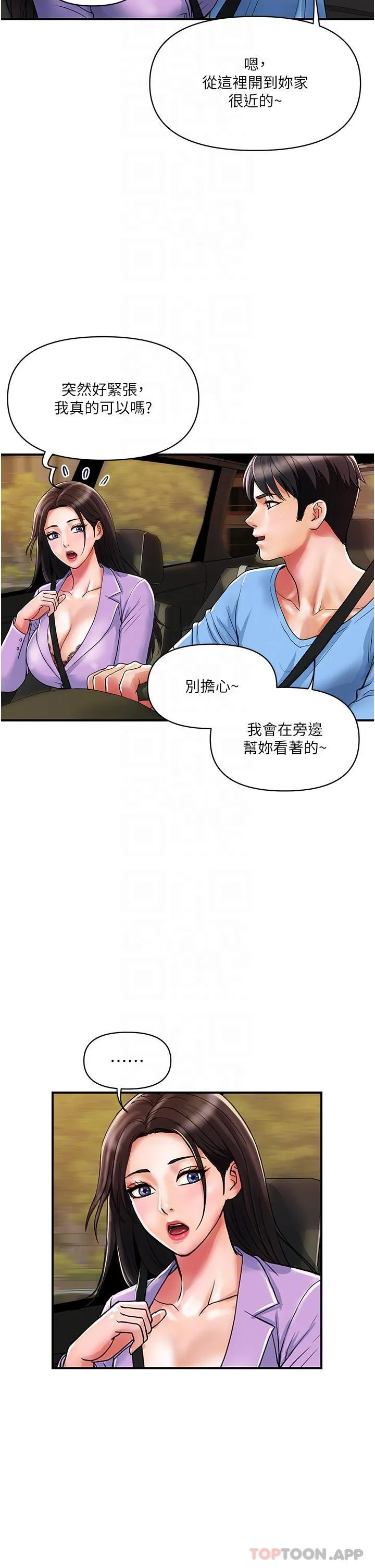 贵妇百货 - 第15话-倒贴小鲜肉的离婚女 - page 10