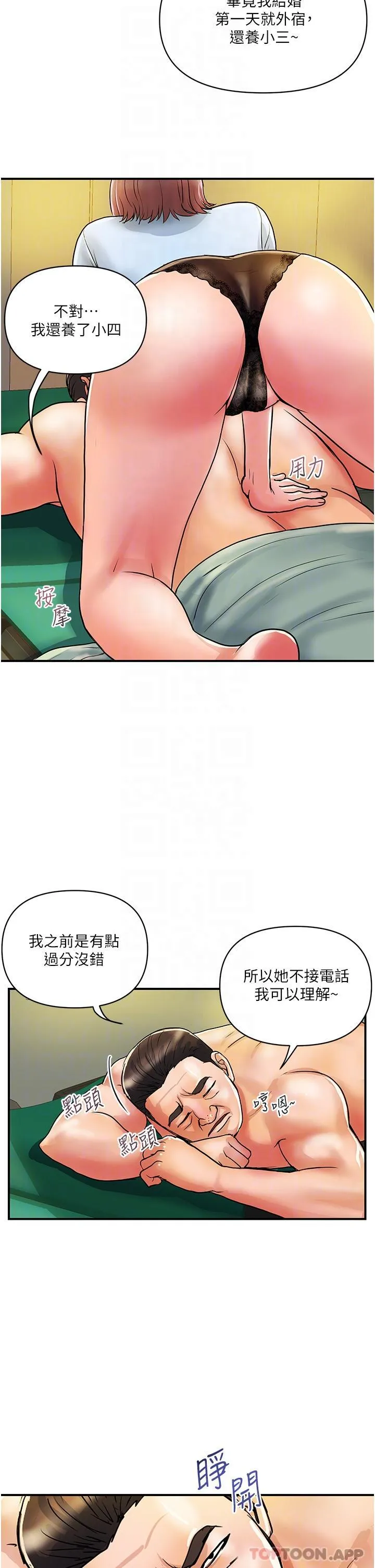 贵妇百货 - 第15话-倒贴小鲜肉的离婚女 - page 14