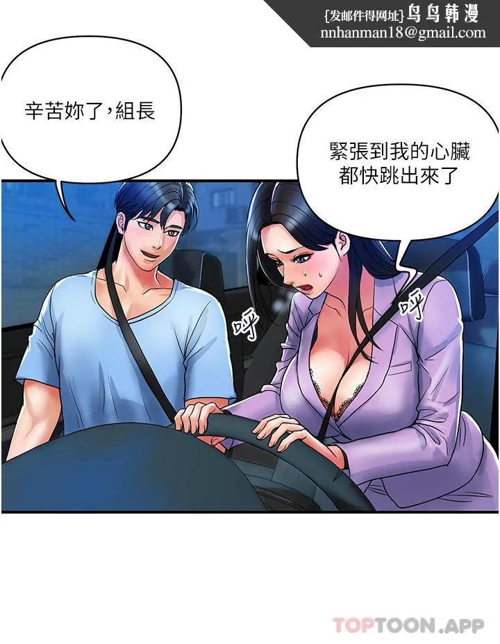 贵妇百货 - 第15话-倒贴小鲜肉的离婚女 - page 16