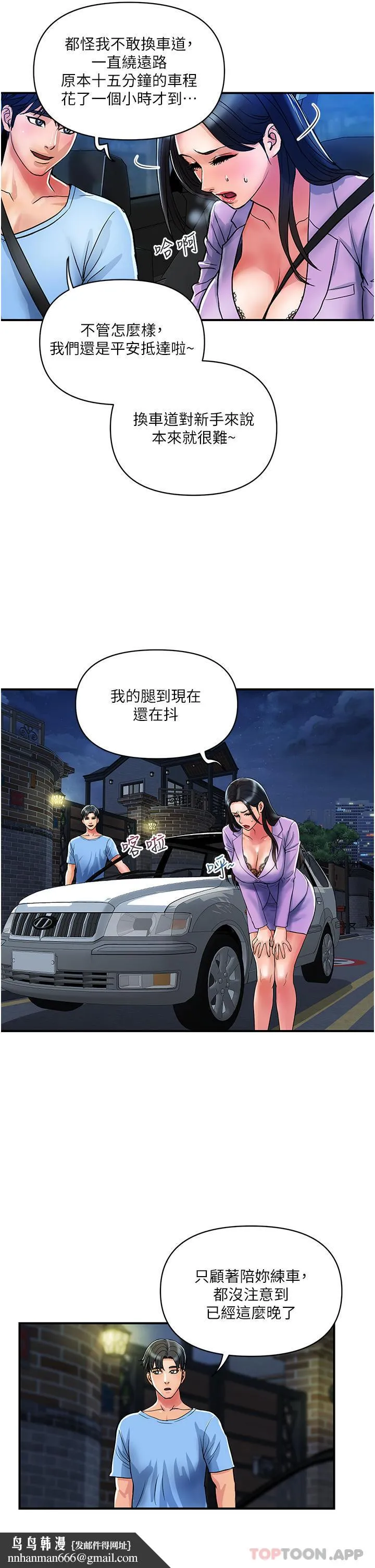 贵妇百货 - 第15话-倒贴小鲜肉的离婚女 - page 17