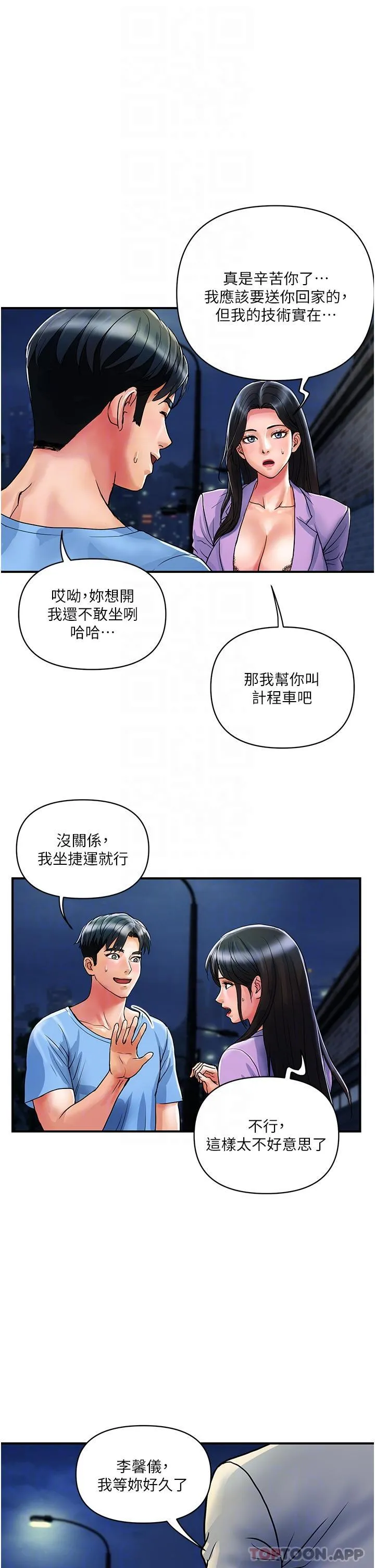 贵妇百货 - 第15话-倒贴小鲜肉的离婚女 - page 18