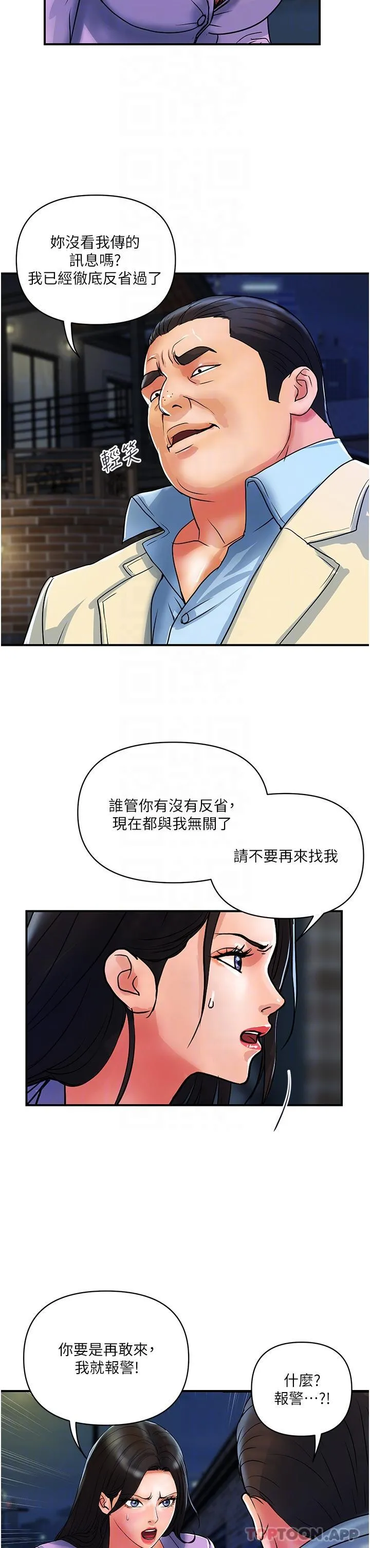 贵妇百货 - 第15话-倒贴小鲜肉的离婚女 - page 22