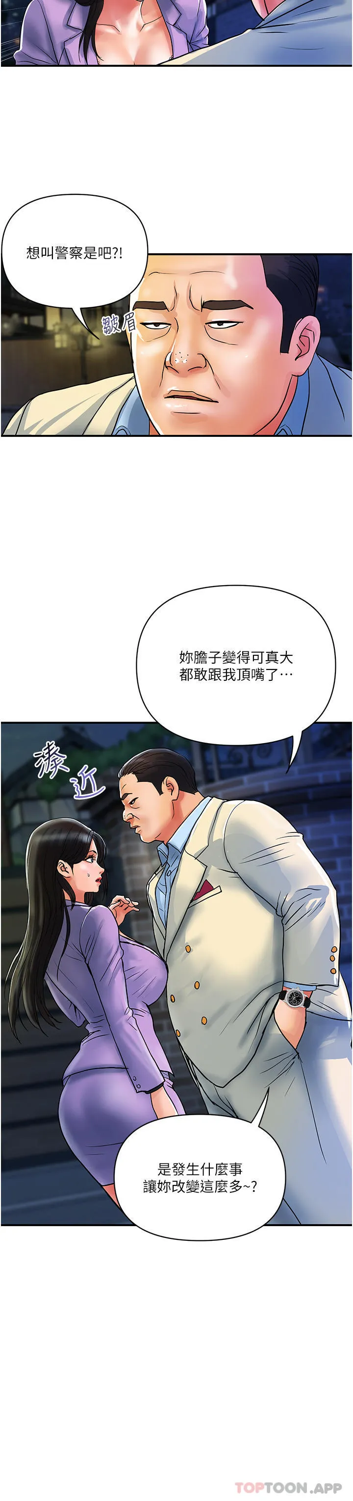 贵妇百货 - 第15话-倒贴小鲜肉的离婚女 - page 23