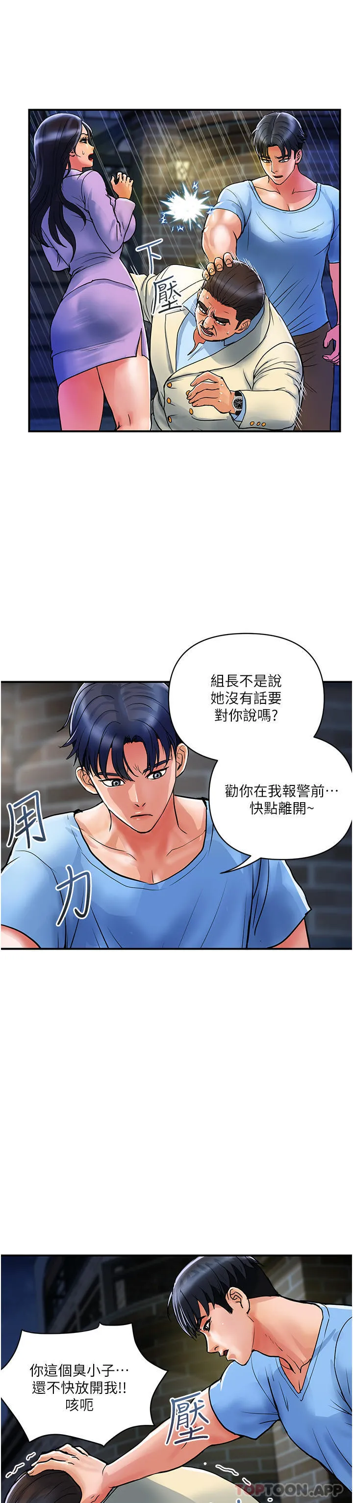 贵妇百货 - 第15话-倒贴小鲜肉的离婚女 - page 27